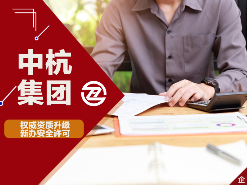 个体工商户申报资质