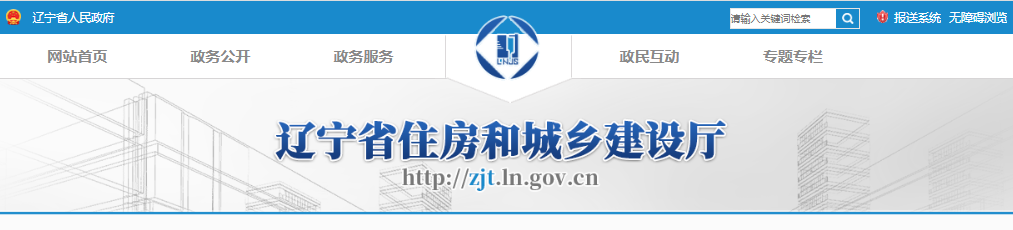 关于进一步规范全省建设工程企业资质注销事项办理的通知